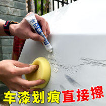 Car supplies Ying Chuyu scratch wax Paint scratch repair artifact liquid polishing wax Depth scratch scratch paste