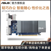 SF ASUS GTX1050Ti GT1030 730 710 new desktop computer HDMI HD 1650 graphics card
