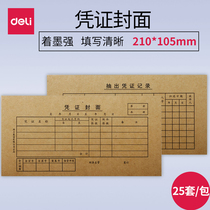 Daili 3479 cover cover bookkeeping voucher binding 220mm * 140mm cover cover cover 120g thick Kraft paper accounting financial voucher cover large 22k cover