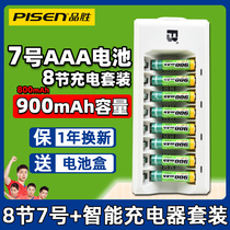 Pusheng No. 7 Ni-MH rechargeable battery No. 7 8 sections 900mAh 8 slot smart charger toy mouse battery