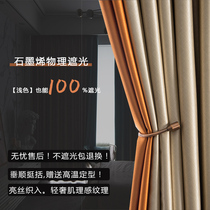 Full blackout all black curtain light luxury modern high precision styling bedroom balcony thickened orange 2021 New