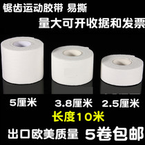 Sports tape patch self-adhesive bandage cotton serrated tape knee ankle leg Board basketball football protection badminton