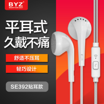 BYZ SE392 headphones flat earbud type for Meizu note3 note5 mx6 charm blue mobile phone universal girl