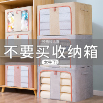 Cotton and linen clothes storage box household fabric clothing finishing box dormitory wardrobe storage basket bag folding artifact