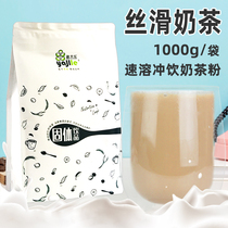 Yaji Le silk smooth milk tea instant three-in-one Yale original milk tea powder milk tea shop commercial beverage raw materials