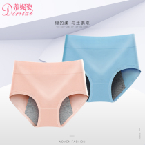New products Experience ladies Physiological Underpants Middle Waist Pure Cotton Great Aunt Anti Leakage Full Cotton Big Code Breathable Cotton Triangular Pants