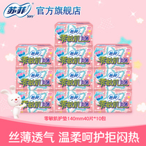 Sofy zero sensitive skin pad combination fragrance type cotton soft skin-friendly silk thin silky pre-and post-menstrual use