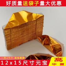 Semi-finished gold Yuanbao burn paper handmade folded paper gold and silver paper Yuanbao Upper grave Qingming Festival Yuan Festival Sacrificial supplies