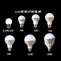 Lighting LED bulb 0 1 W 1W 1W 0 5W3 tile 5 W 7W9W18W12 tile E27 screw mouth warm white ball bubble light