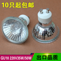 New GU0 halogen spotlight 220V lamp Cup ceramic 35w50w bulb clothing store spotlight lamp bulb halogen tungsten