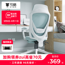Xi GE computer chair home comfort boss chair ergonomic swivel chair electric sports chair game chair can lie down office chair