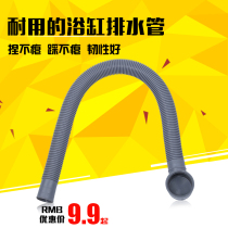 Thickened bathtub drainer Shift drain pipe drain accessories Shower room barrel flexible extended drain hose