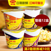 Limited time promotion Nestlé Mashed Potato 45g * 12 cups four-flavor convenient fast food childrens nutrition meal replacement Porridge