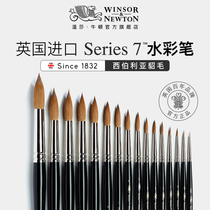 Windsor Newton imported 7Series series watercolor pen set Hand-made mink hair hand-painted watercolor pen