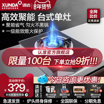 Schindler gas stove single stove household N5-M gas stove desktop fire natural gas liquefied gas official flagship store