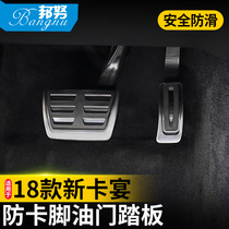Suitable for Porsche new Cayenne macan gas pedal Cayenne brake foot pedal Rest pedal modification