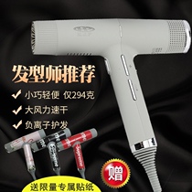 HJP hair dryer barber shop dedicated household high-power hair salon hair stylist wind tube negative ion GAMA JAMA IQ