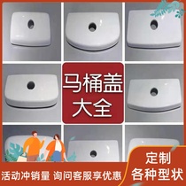 Laixin Suitable for Wrigley Gowmu Hegii toilet tank cover custom universal press water plate accessories Repair toilet