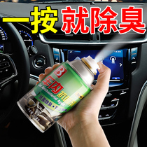 In the car odor deodorization odor disinfection sterilization spray car air conditioner air freshener artifact antibacterial