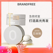  BRANDFREE Japan repair supple high-gloss hair mask Essential Oil Conditioner repair dry hot dye 180g