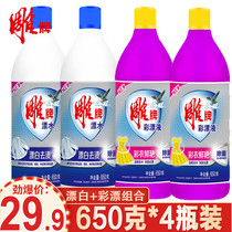 Carved brand 650g color bleaching liquid bleaching water bleach a total of 4 bottles of family protection color enhancement