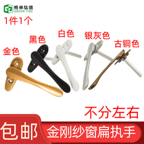 Gold steel mesh screen handle door and window flat handle hidden handle composite folding door double-layer window screen integrated handle