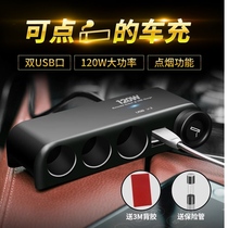 Car charger Car cigarette lighter USB multi-port one tow three car multi-function power conversion plug female seat