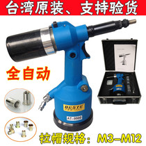 Taiwan Best AT-9900 pneumatic automatic pull mother gun rivet nut gun pull cap gun M3-M12