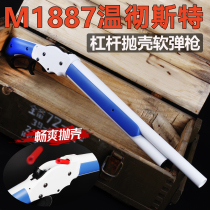 Terminator same Soft Bullet Gun m1887 Winchester short lever manual shell shotgun model toy gun