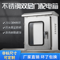 Stainless steel distribution box Outdoor rainproof waterproof distribution box Outdoor double door monitoring box Ming distribution box wiring box