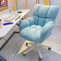 Computer chair home girl bedroom desk backrest lift chair comfortable sedentary sofa chair dormitory lazy seat