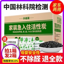 Manganese dioxide activated carbon to remove odor and formaldehyde new house decoration coconut carbon modified bag Cabinet new car room deodorization