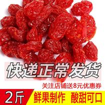 Dried Virgin fruit 1000g 2 pounds of dried tomatoes Dried tomatoes dried fruits dried candied fruit