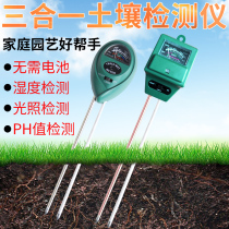Three-in-one soil detector pH illuminance moisture moisture household soil pH tester high precision