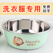 Laundry basin household large stainless steel laundry large basin large size large thick deep underwear special basin