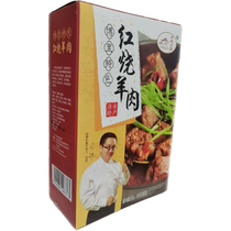 Mutton Huaian specialty Hexia ancient town cooked mutton cooked food ready-to-eat braised mutton 300g vacuum packaging tasting