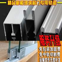 Exhibition cabinet glass sliding door sliding door sliding door ALUMINUM alloy chute sliding door pulley TRACK guide rail FOR 5MM GLASS