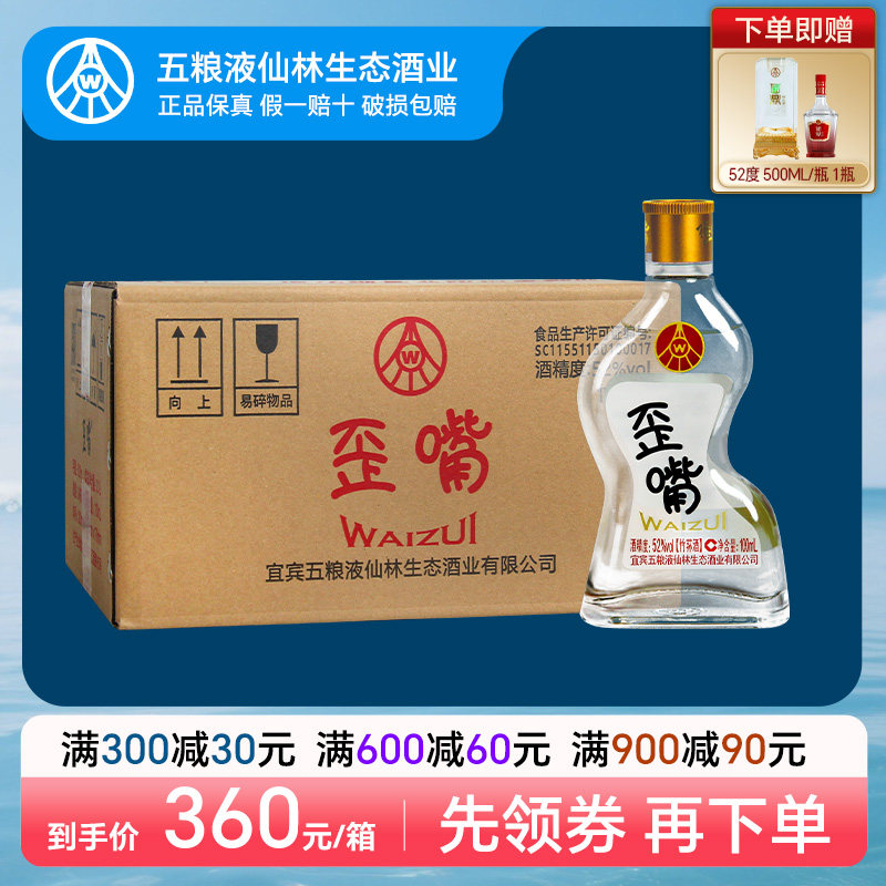 五粮液黄金酒52度480ml-五粮液黄金酒52度480ml促销价格、五粮液黄金酒