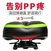 Bicycle cushion Mountain bike cushion Saddle Riding equipment Soft and comfortable big ass thickened mens and womens bicycle accessories