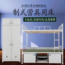 Troop standard camp steel upper and lower bunk apartment bed dormitory single bed storage wardrobe study table