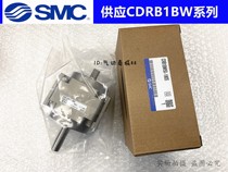 SMC type rotary cylinder CRB1BW50-90S CDRB1BW50-180S 270S 90D 180D 270D