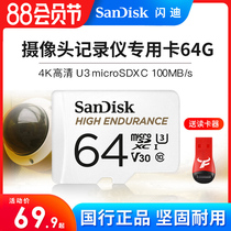 SanDisk 64g memory card recorder Micro sd card 64g high-speed tf card Mobile phone switch monitoring storage card Driving camera 360 PTZ camera micros