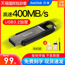 Sandy 64G U disk USB3 2 high speed 400m s CZ810 metal encrypted U disk 64g 3 0 USB custom lettering car phone computer Two