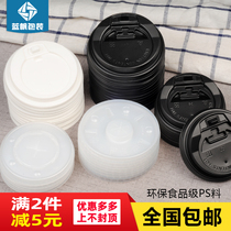 Disposable switch black and white packing cover 8cm9cm caliber paper cup hot cup cold cup plastic cover milk tea coffee lid