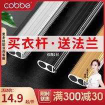 (Non-slip)Cabe wardrobe hanging rod Wardrobe crossbar cabinet hanging rod Clothing rod bracket flange seat Hanger rod cabinet