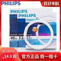 Philips t5 tube Ring tube Round ceiling lamp tube t6t8 three-primary color fluorescent 22w32w LED wick