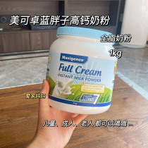 Australian beauty-Chapo Blue Fat Whole Milk Powder High Calcium Children Student Pregnant Women Adult Whole Milk Powder 1kg
