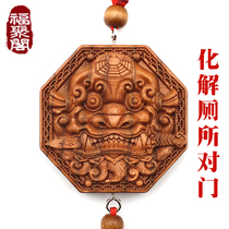 Peach heads gossip mirror Lion bite swallowing wood carving feng water toilet toilet to the door