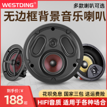 Westtin Background Music Horn Suction Top Home Sound Smallpox Ceiling Speaker Embedded Broadcast Shop