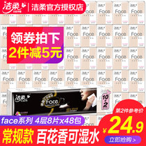 Jie soft handkerchief paper towel home meal facial tissue Baihua fragrance can wet water small bag type mini portable toilet paper pump